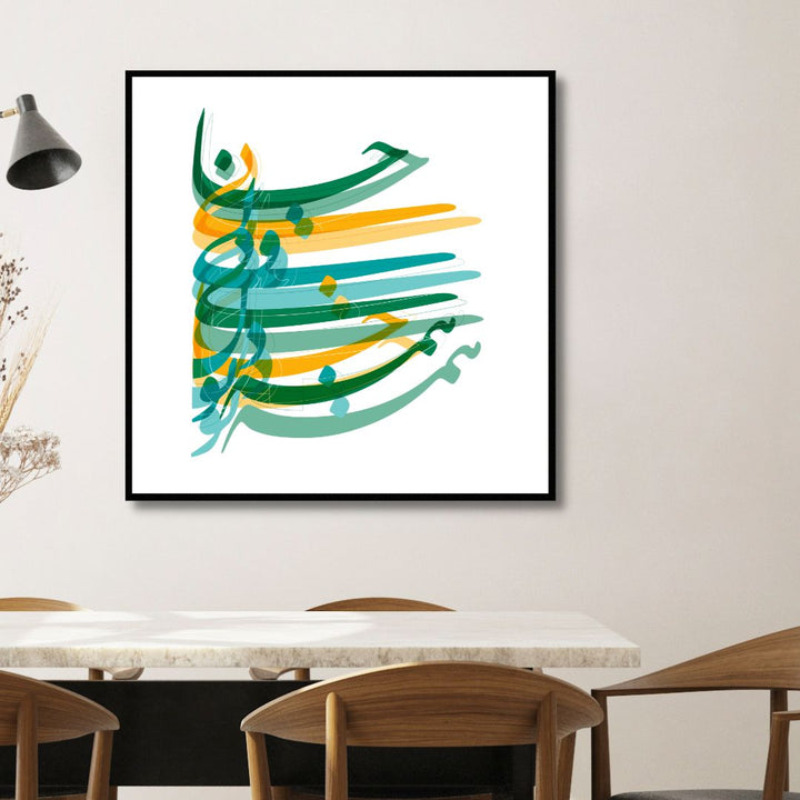 Persian Calligraphy "You are all my soul and heart" Abstract Canvas Art