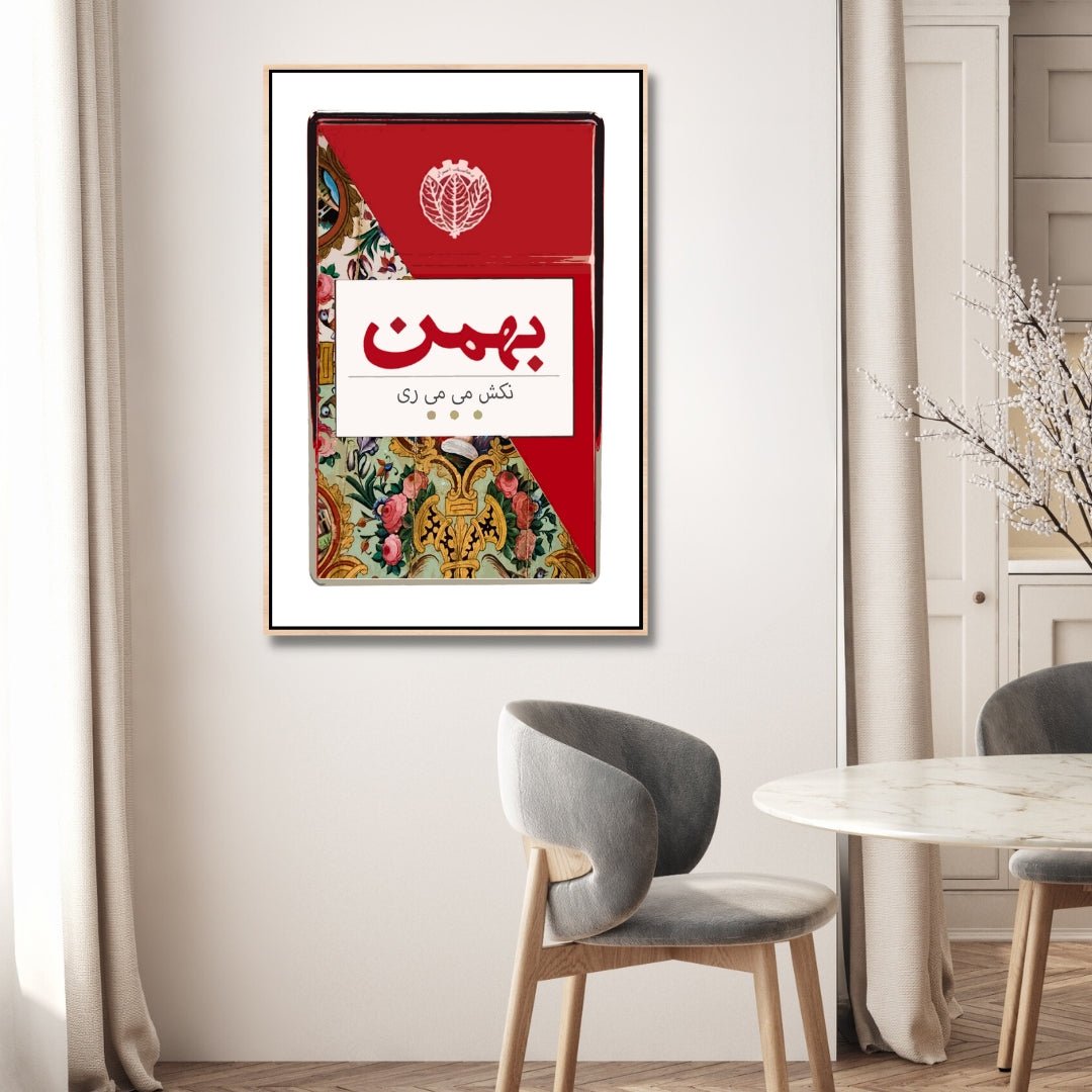 Bahman Pop Art - Designity Art