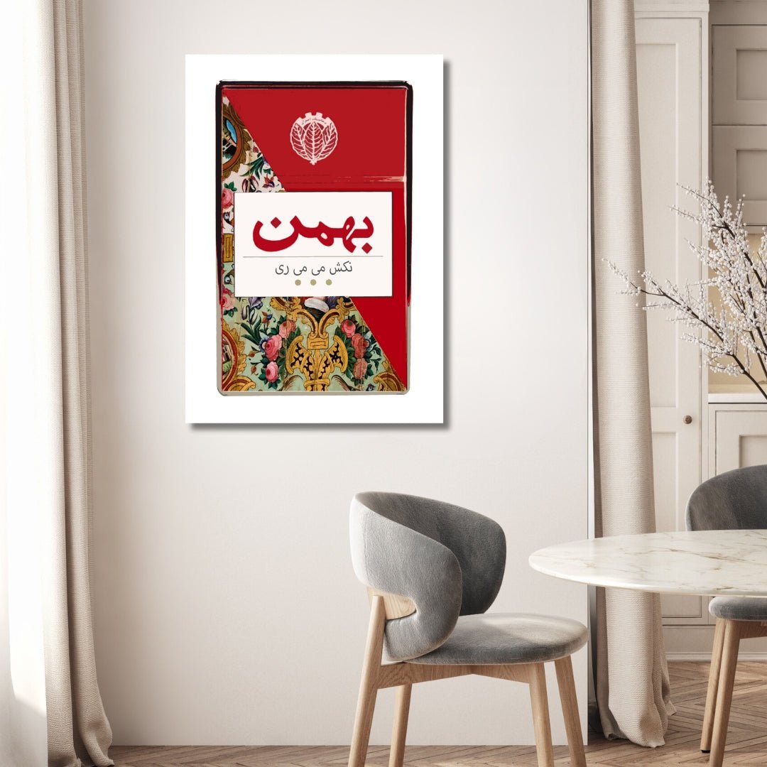 Bahman Pop Art - Designity Art