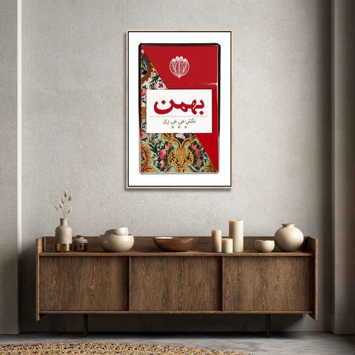 Bahman Pop Art - Designity Art