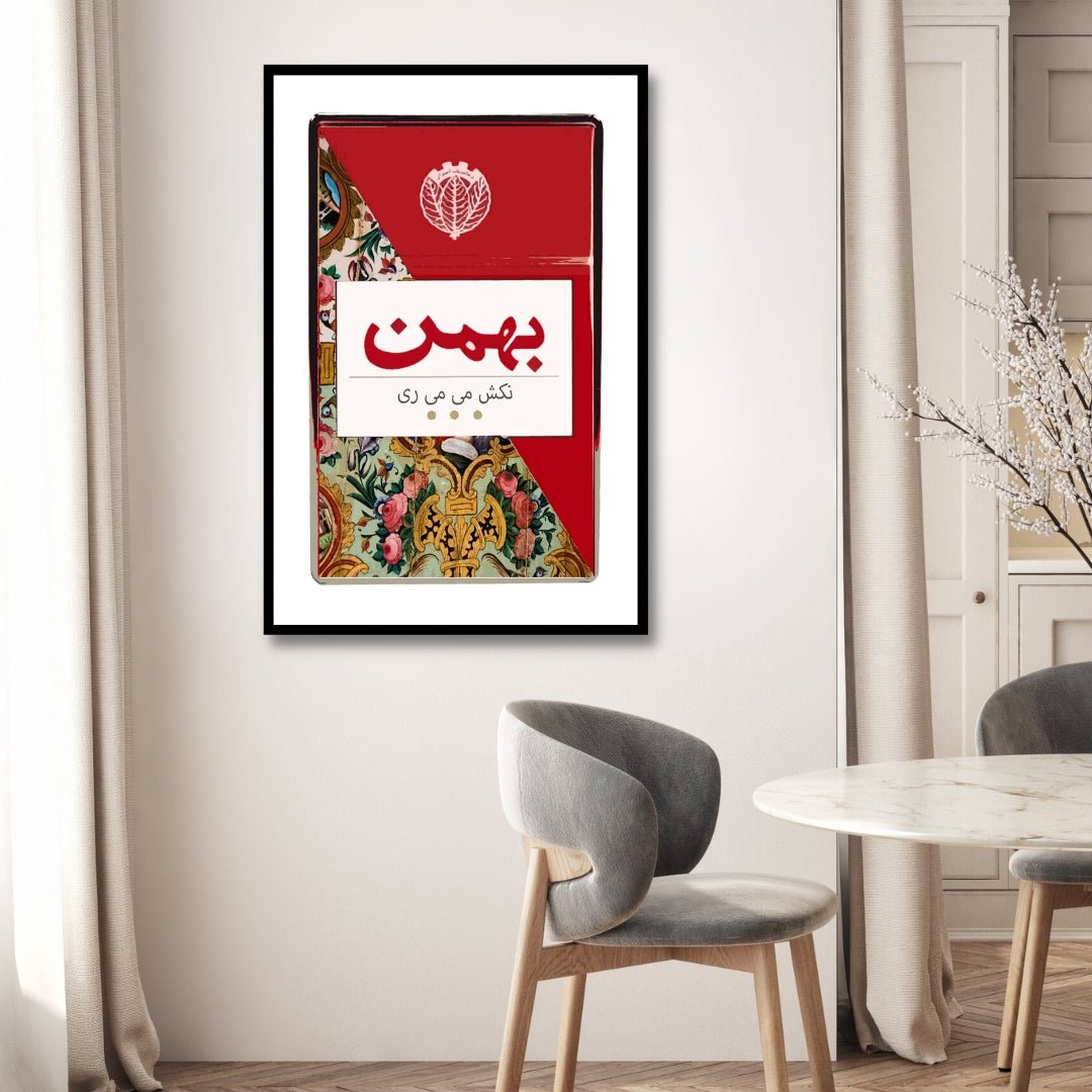 Bahman Pop Art - Designity Art