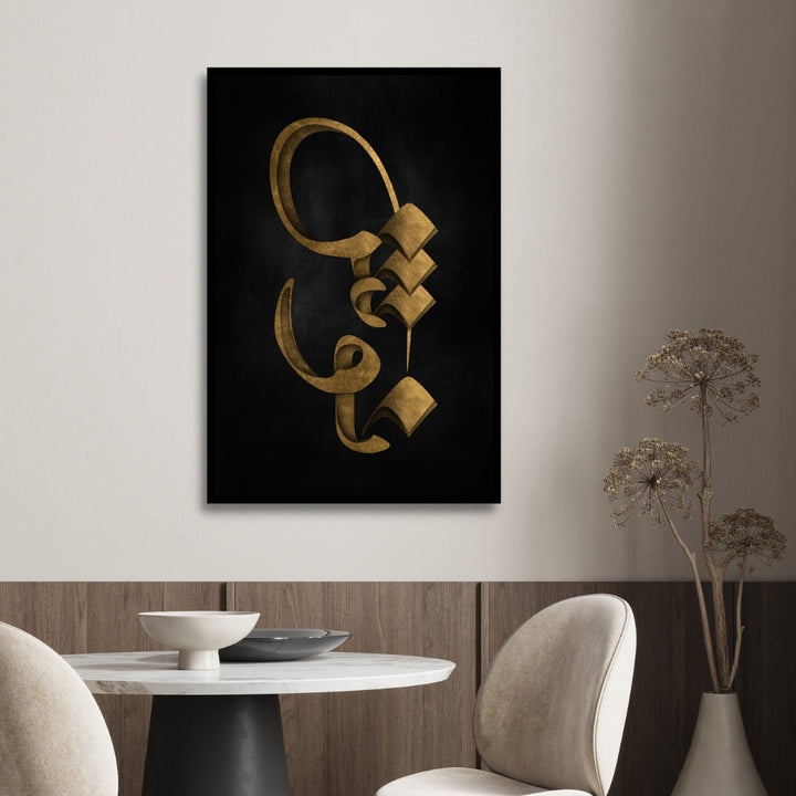 "Eysh va Noush Set" Persian Calligraphy Art - Designity Art