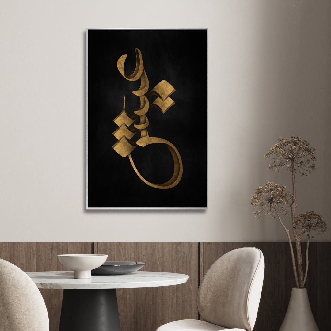 "Eysh va Noush Set" Persian Calligraphy Art - Designity Art