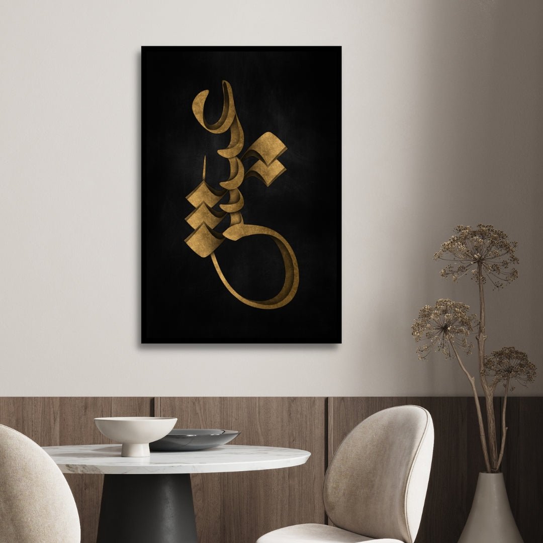 "Eysh va Noush Set" Persian Calligraphy Art - Designity Art