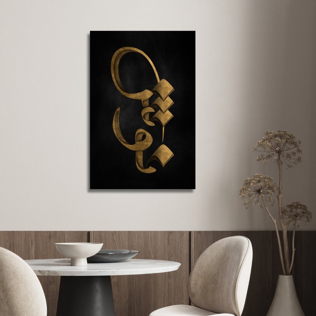 "Eysh va Noush Set" Persian Calligraphy Art - Designity Art