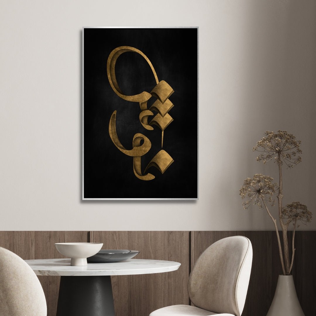 "Eysh va Noush Set" Persian Calligraphy Art - Designity Art