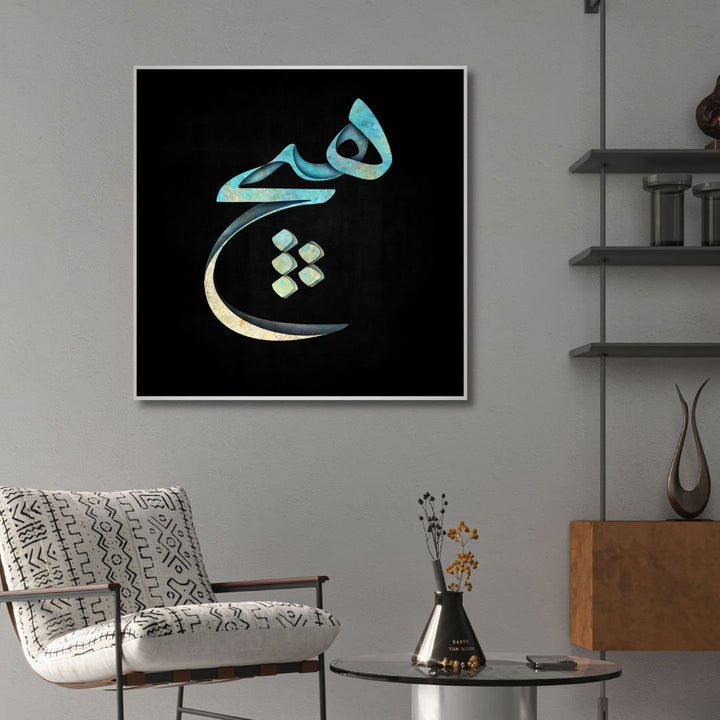 "HICH" Calligraphy Abstract Canvas Art - Designity Art
