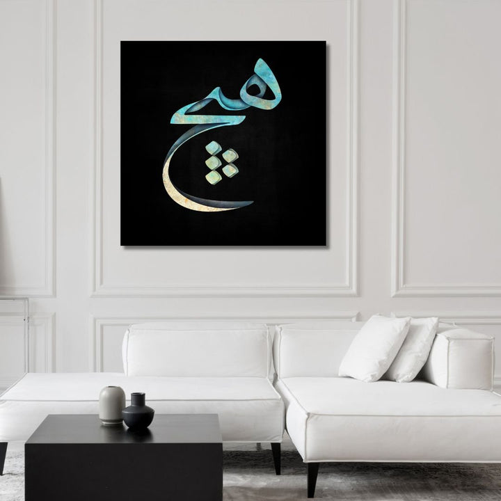 "HICH" Calligraphy Abstract Canvas Art - Designity Art
