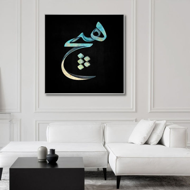 "HICH" Calligraphy Abstract Canvas Art - Designity Art