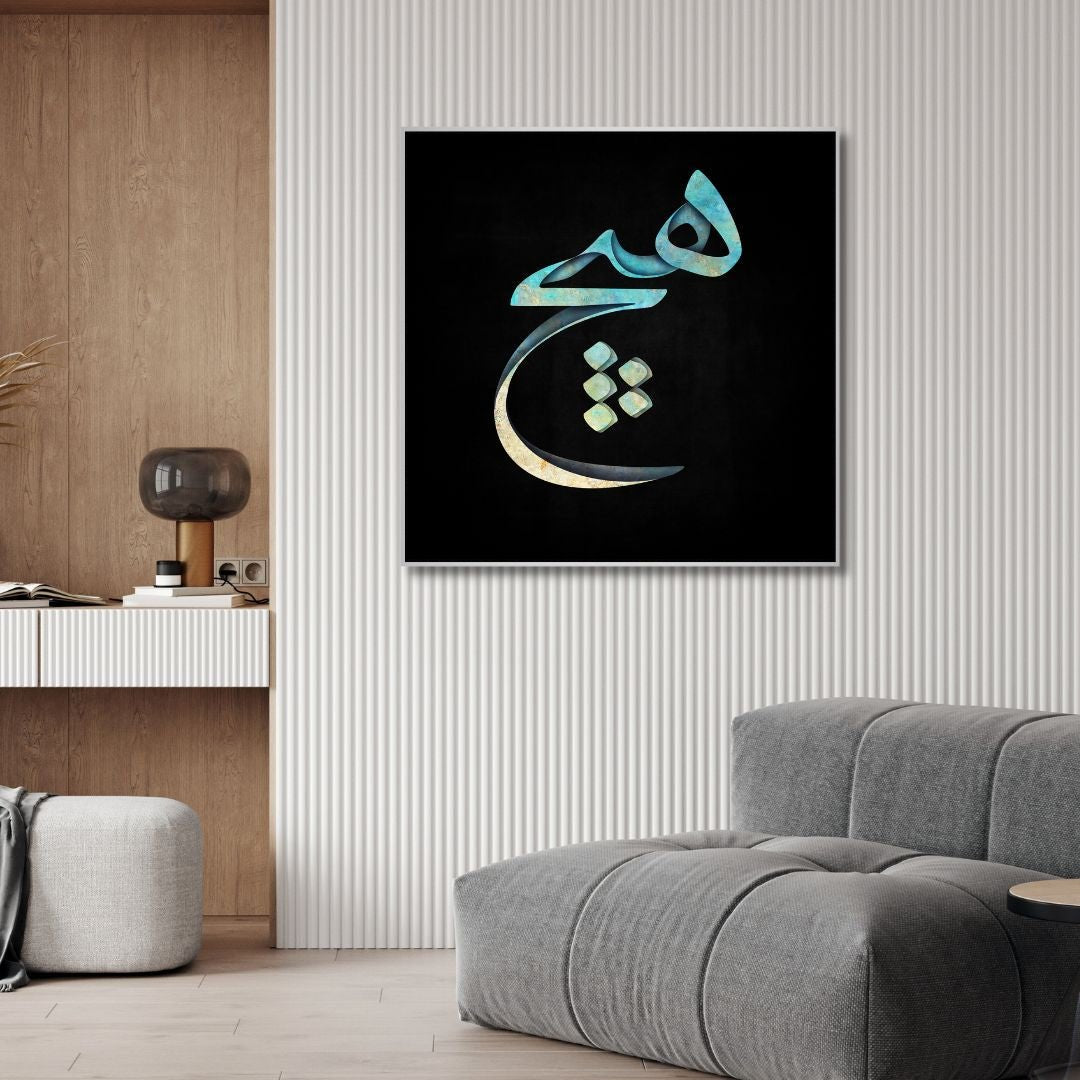 "HICH" Calligraphy Abstract Canvas Art - Designity Art