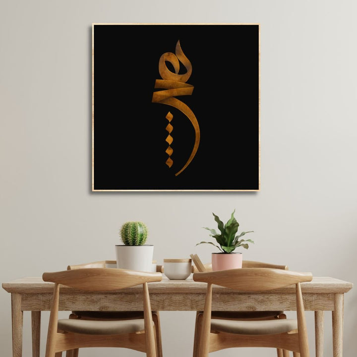"HICH I" Calligraphy Abstract Canvas Art - Designity Art