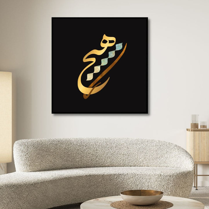 "HICH II" Calligraphy Abstract Canvas Art - Designity Art