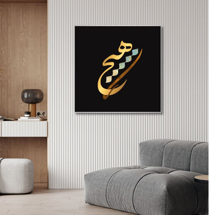 "HICH II" Calligraphy Abstract Canvas Art - Designity Art