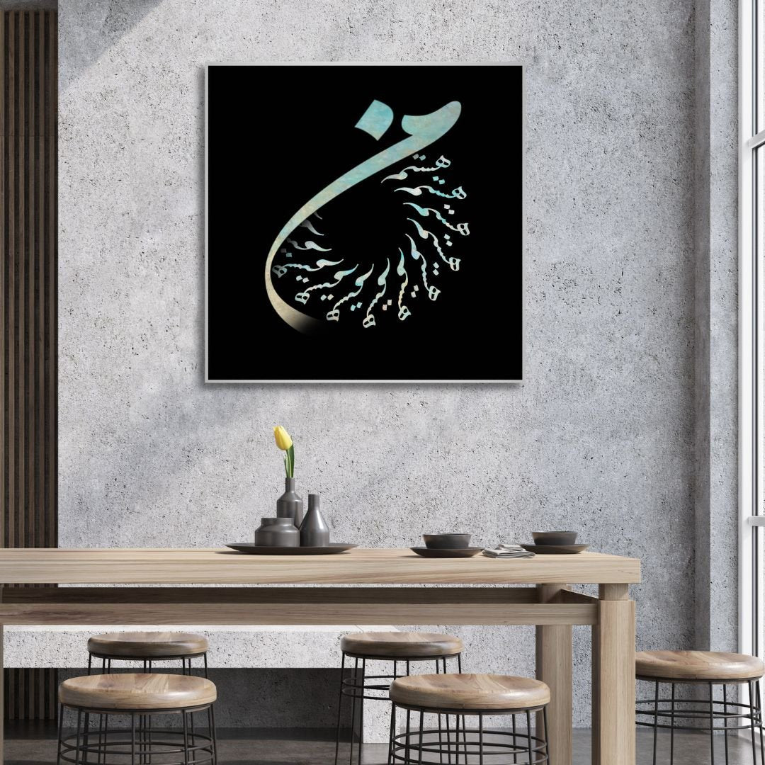 "I AM" Calligraphy Abstract Canvas Art - Designity Art