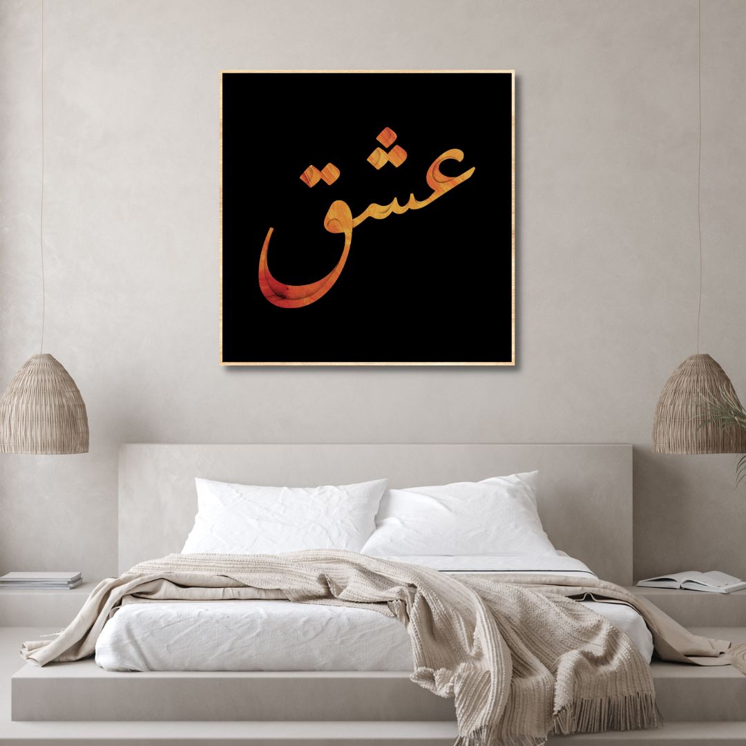 "LOVE" Calligraphy Abstract Canvas Art - Designity Art