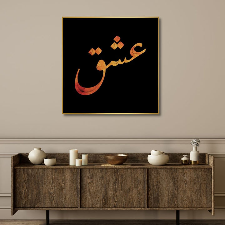 "LOVE" Calligraphy Abstract Canvas Art - Designity Art