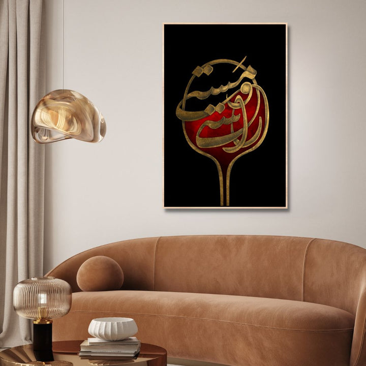 Persian Calligraphy Art | مستی و راستی - Designity Art