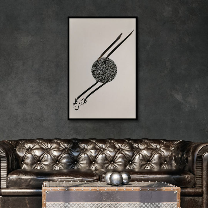 Persian Poem Calligraphy Art | کارگاه هستی - Designity Art