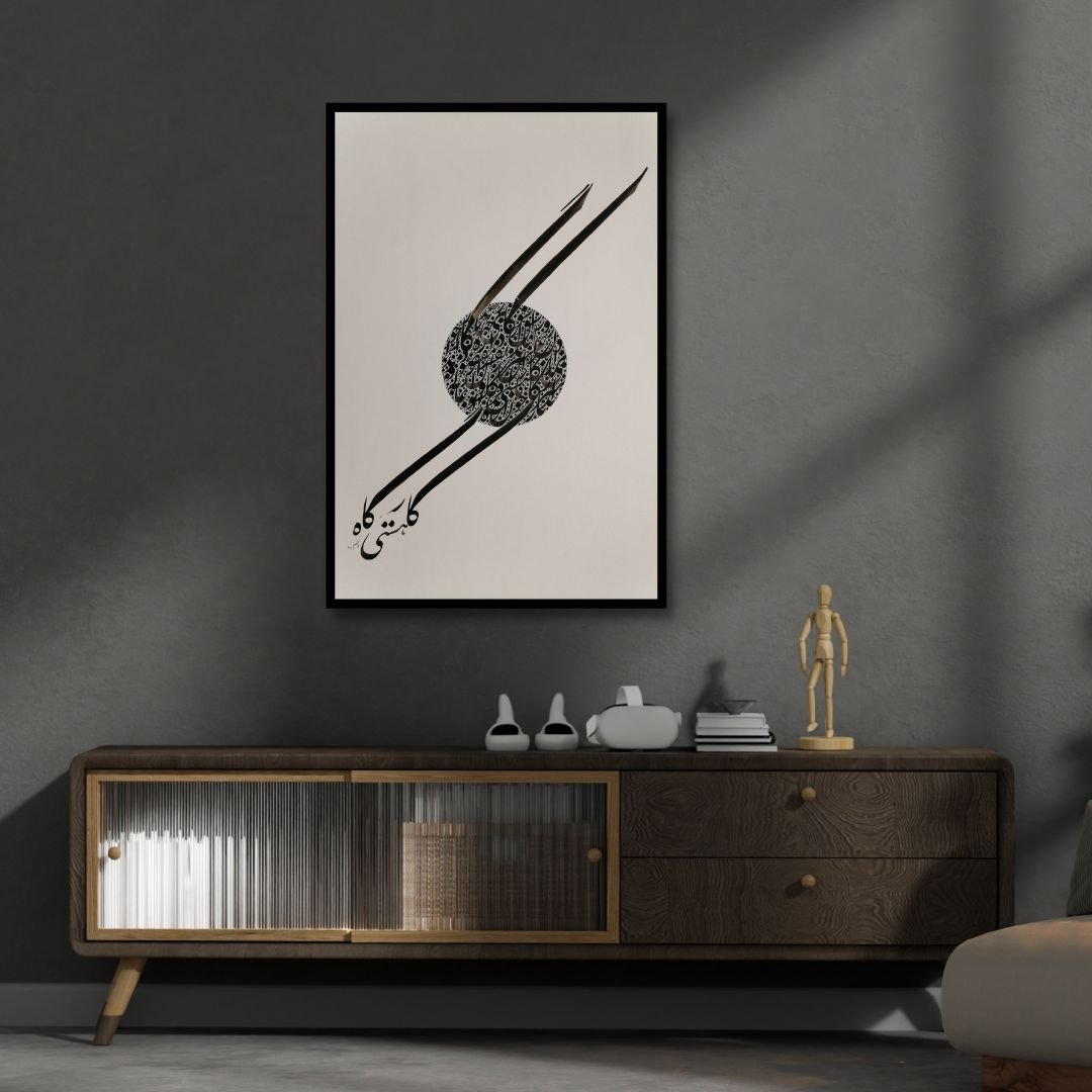 Persian Poem Calligraphy Art | کارگاه هستی - Designity Art