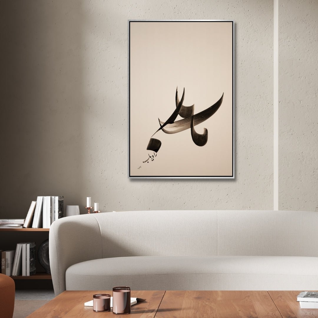 Persian Poem Calligraphy Art | ما را دریاب - Designity Art