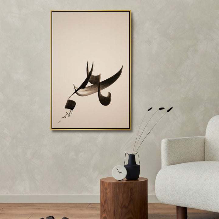 Persian Poem Calligraphy Art | ما را دریاب - Designity Art