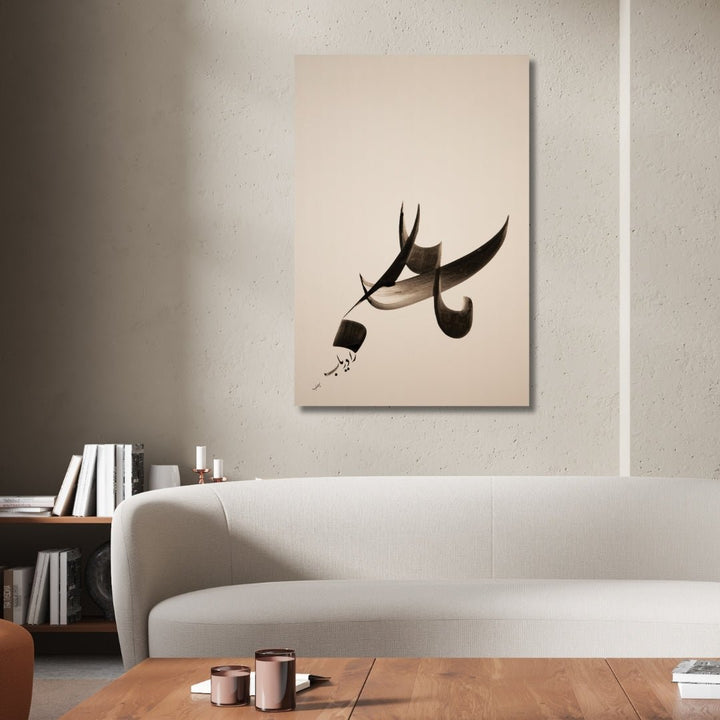 Persian Poem Calligraphy Art | ما را دریاب - Designity Art