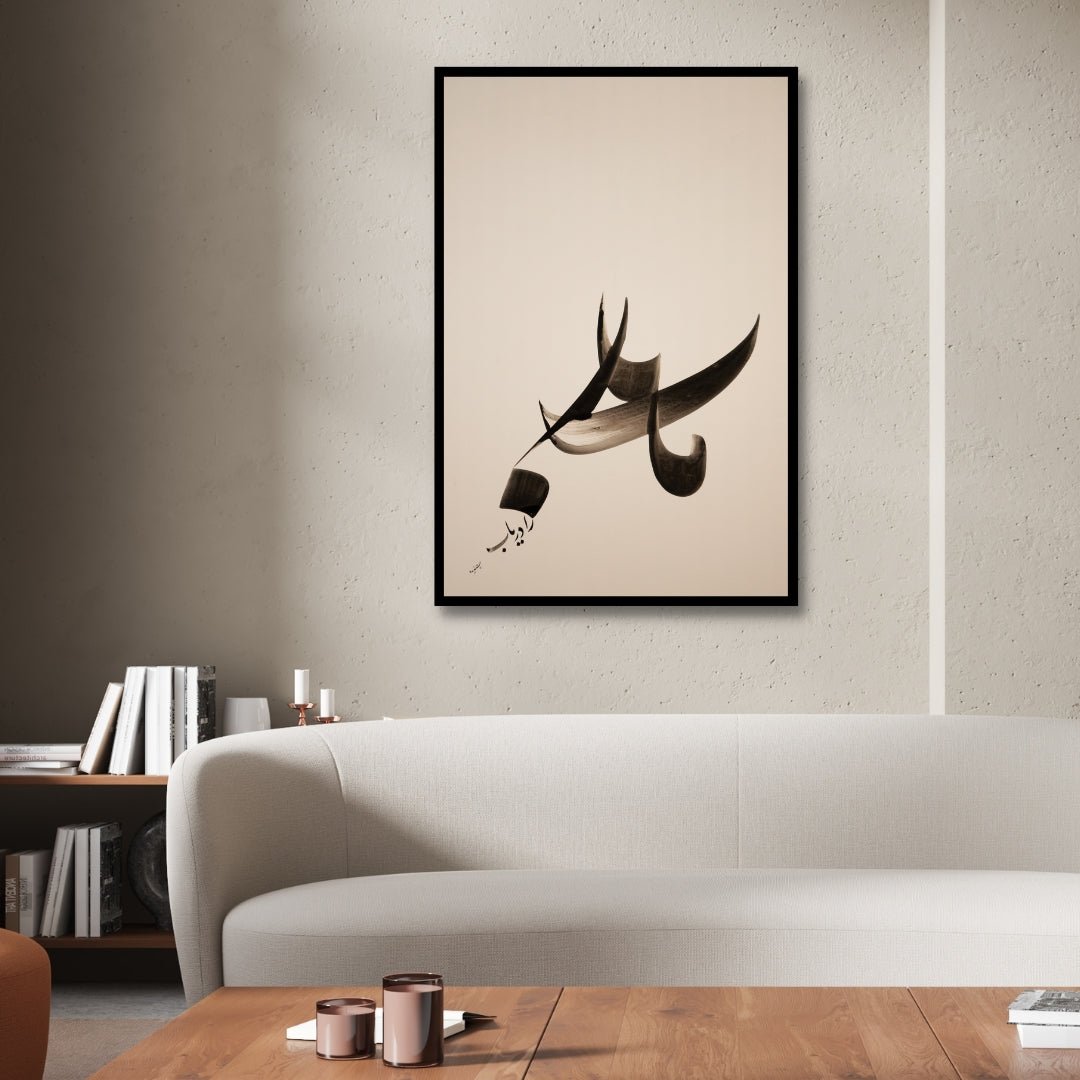 Persian Poem Calligraphy Art | ما را دریاب - Designity Art