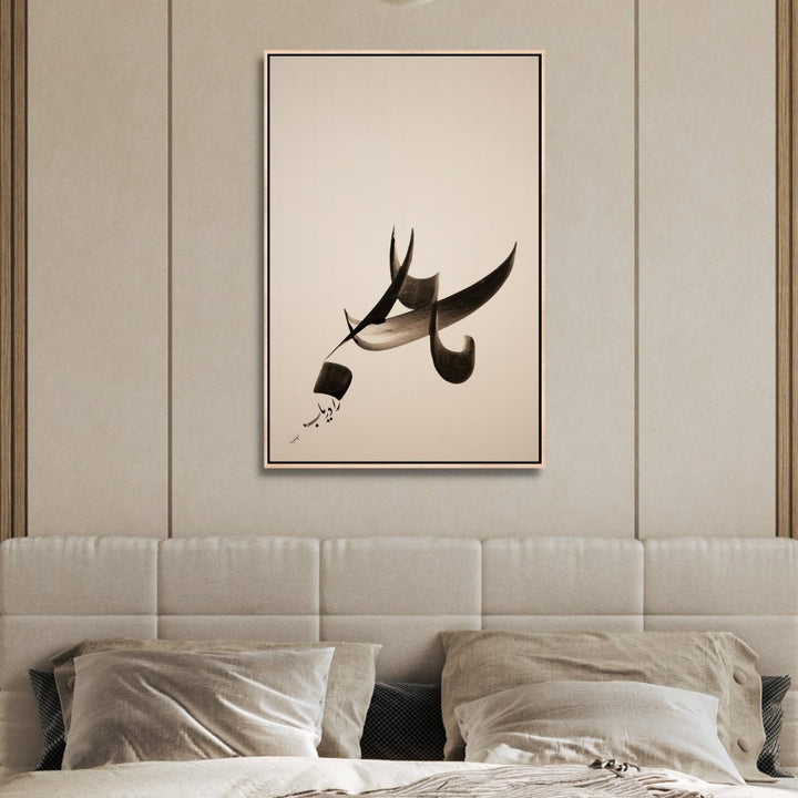 Persian Poem Calligraphy Art | ما را دریاب - Designity Art