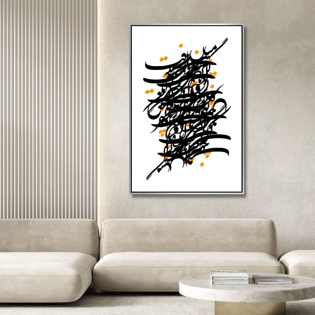 Persian Calligraphy Abstract Art - "If you are a man to go, You have to go through the blood" - Designity Art