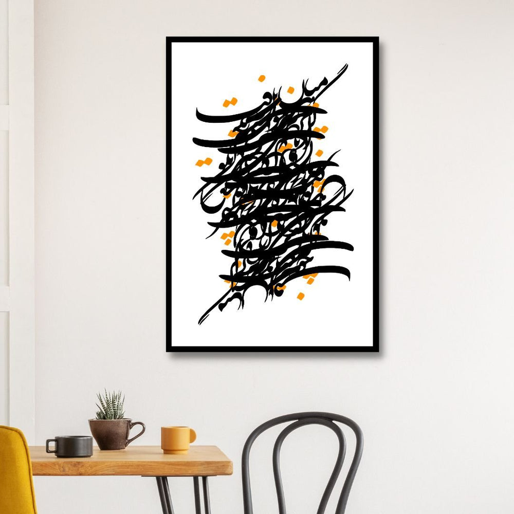 Persian Calligraphy Abstract Art - "If you are a man to go, You have to go through the blood" - Designity Art