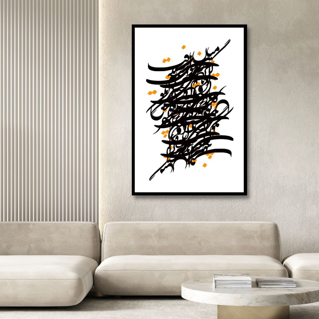 Persian Calligraphy Abstract Art - "If you are a man to go, You have to go through the blood" - Designity Art