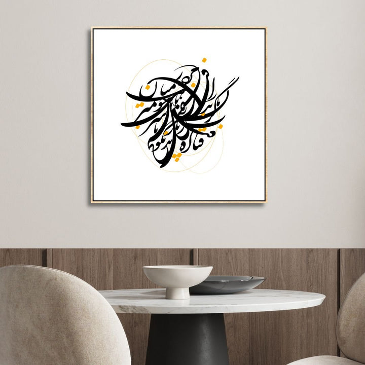 Persian Calligraphy Art "If you are a man of the road ,You have to go through the blood." Abstract Canvas Wall Art - Designity Art