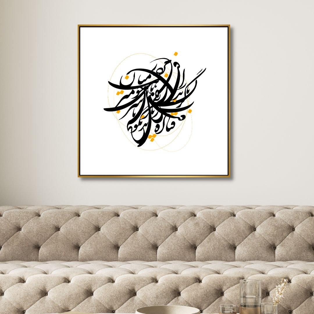 Persian Calligraphy Art "If you are a man of the road ,You have to go through the blood." Abstract Canvas Wall Art - Designity Art