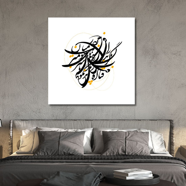 Persian Calligraphy Art "If you are a man of the road ,You have to go through the blood." Abstract Canvas Wall Art - Designity Art