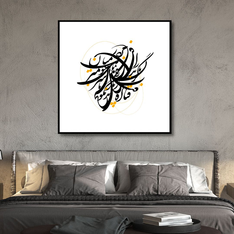 Persian Calligraphy Art "If you are a man of the road ,You have to go through the blood." Abstract Canvas Wall Art - Designity Art
