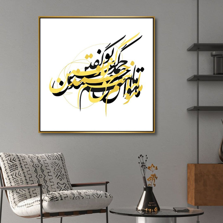 Persian Calligraphy Art "We can not be really thankful to you" Abstract Canvas Wall Art - Designity Art