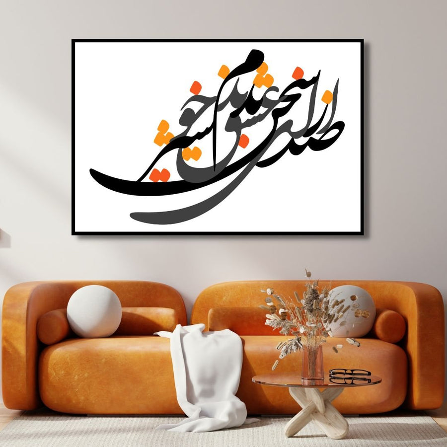 Persian Calligraphy "Found nothing more joyful than the sound of words of love" Abstract Canvas Wall Art - Designity Art