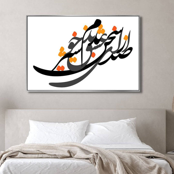 Persian Calligraphy "Found nothing more joyful than the sound of words of love" Abstract Canvas Wall Art - Designity Art