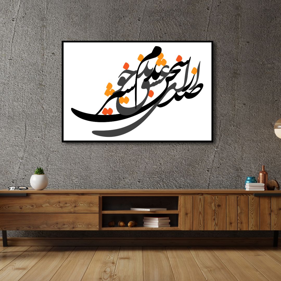 Persian Calligraphy "Found nothing more joyful than the sound of words of love" Abstract Canvas Wall Art - Designity Art