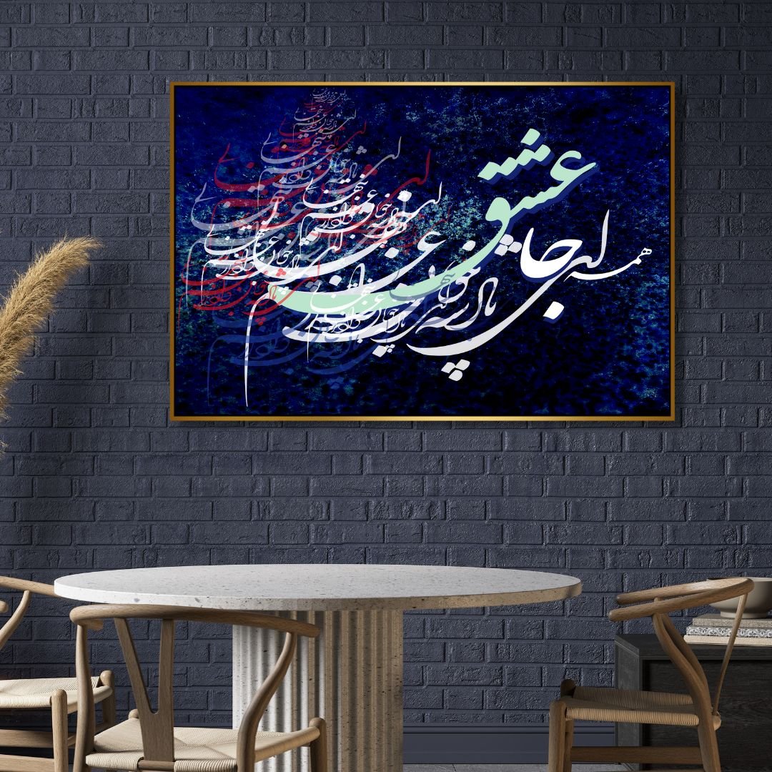 Persian Calligraphy "God of goodness, loneliness is hard" Abstract Canvas Wall Art - Designity Art