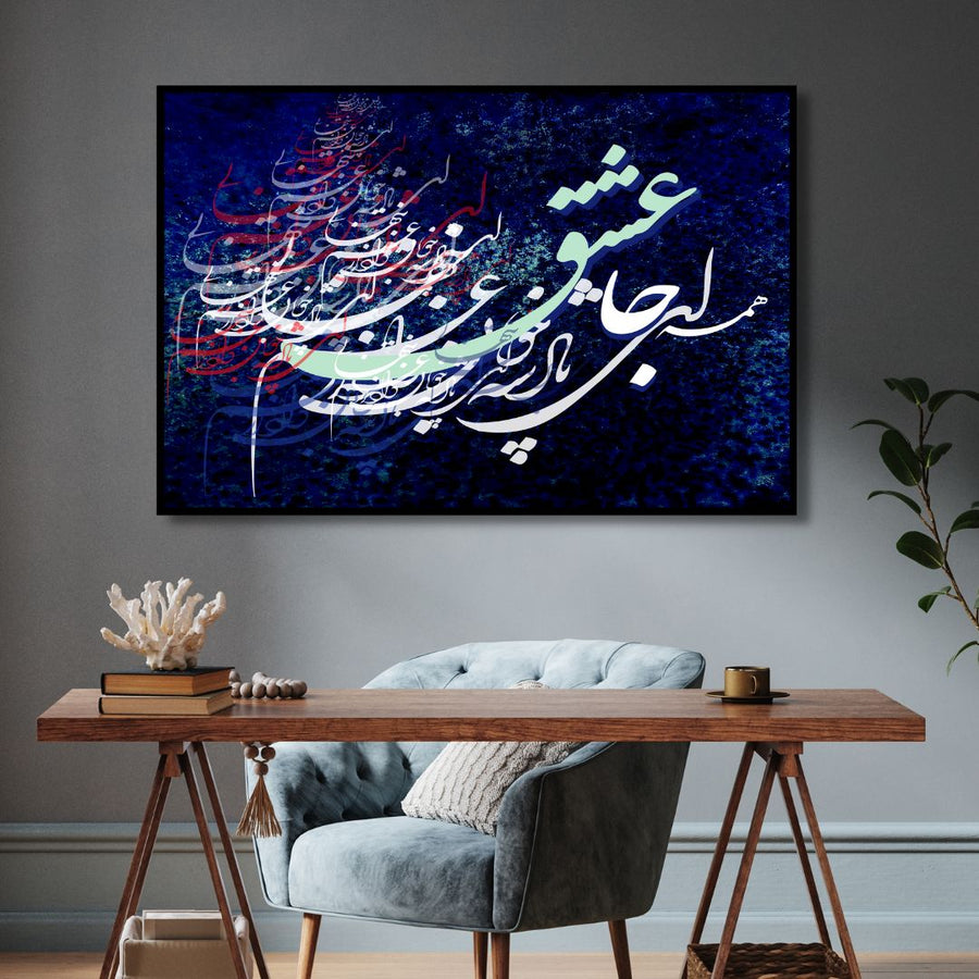 Persian Calligraphy "God of goodness, loneliness is hard" Abstract Canvas Wall Art - Designity Art