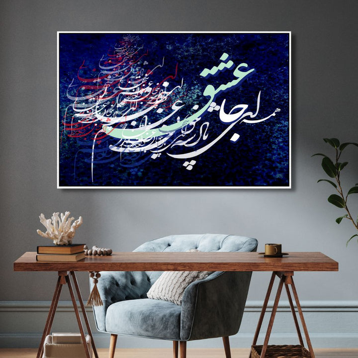 Persian Calligraphy "God of goodness, loneliness is hard" Abstract Canvas Wall Art - Designity Art