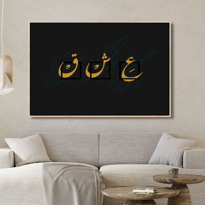 Persian Calligraphy "Love" Abstract Canvas Wall Art - Designity Art