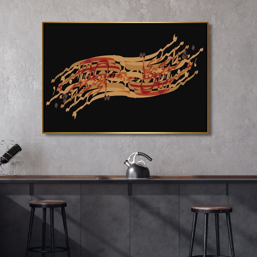 Persian Calligraphy "Love begins but does not end" Abstract Canvas Wall Art - Designity Art