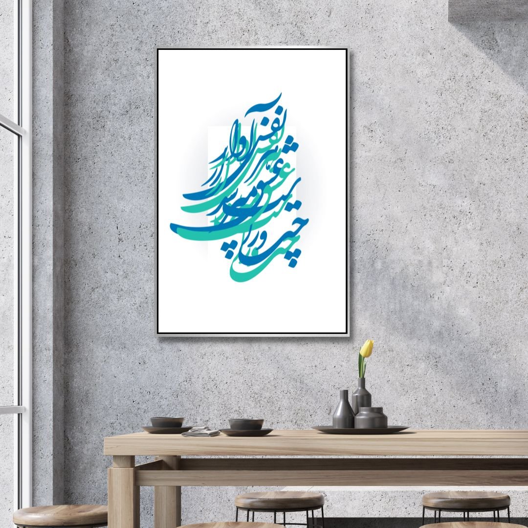 Persian Calligraphy Omar Khayyam Poem Abstract Canvas Art - Designity Art