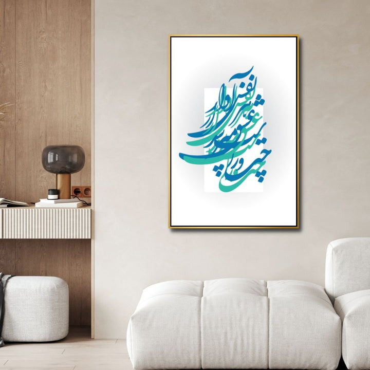 Persian Calligraphy Omar Khayyam Poem Abstract Canvas Art - Designity Art