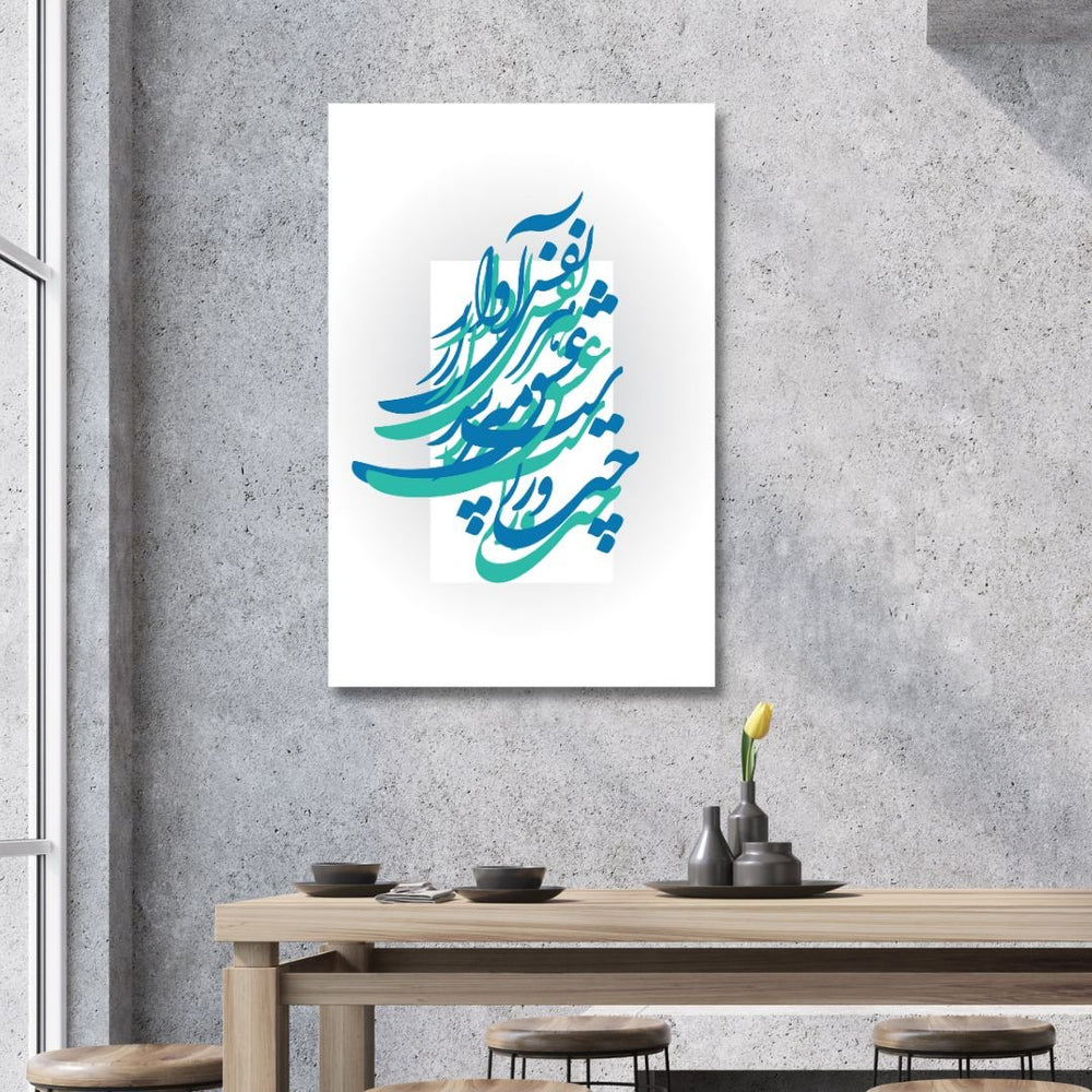 Persian Calligraphy Omar Khayyam Poem Abstract Canvas Art - Designity Art