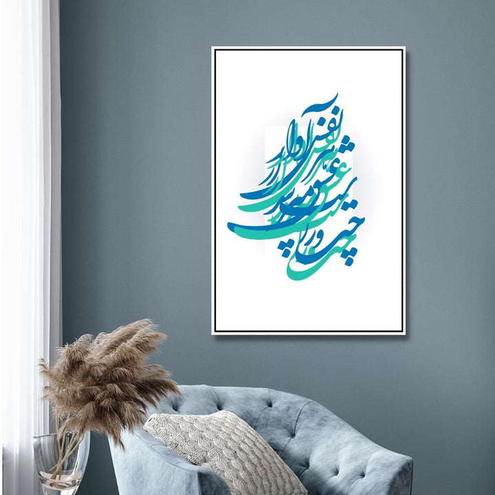 Persian Calligraphy Omar Khayyam Poem Abstract Canvas Art - Designity Art