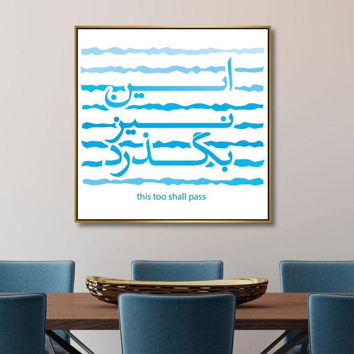 Persian Calligraphy "This too shall pass" Abstract Canvas Art - Designity Art