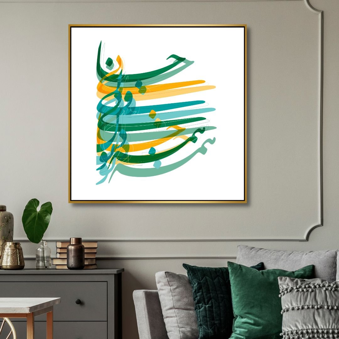 Persian Calligraphy "You are all my soul and heart" Abstract Canvas Art - Designity Art